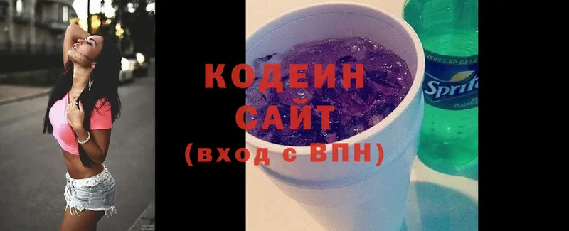 Кодеин Purple Drank  Нововоронеж 