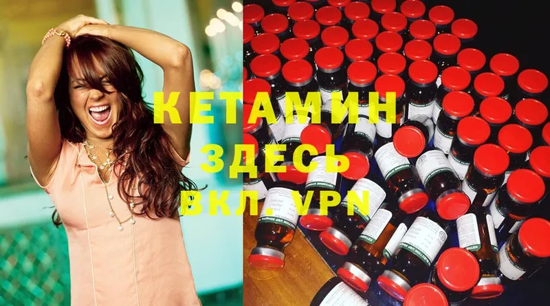 Кетамин ketamine  Нововоронеж 